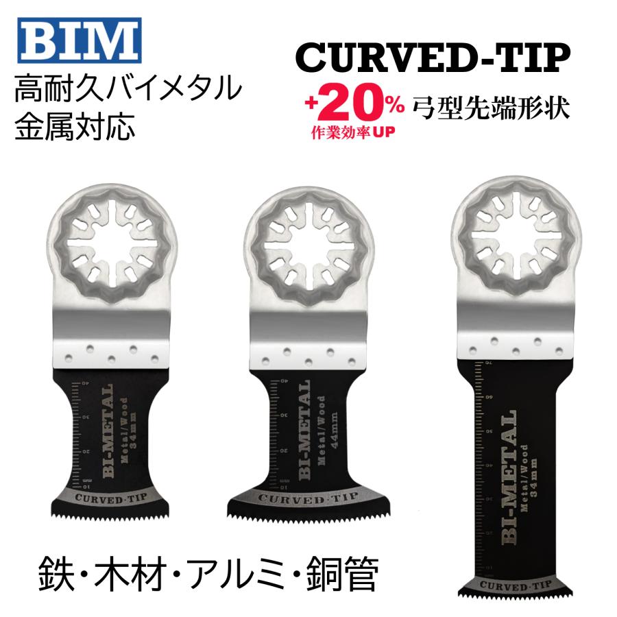 スターロック 対応 マルチツール 替刃 セット 互換品 マキタ