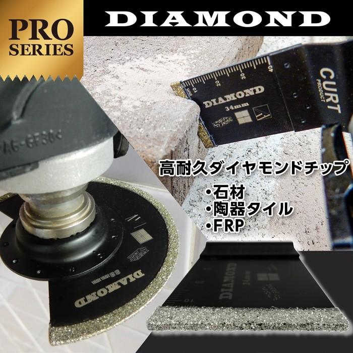 マルチツール 替刃 ダイヤモンド 超硬 チップ 3点セット OIS