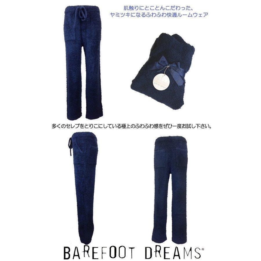 ベアフットドリームス Barefoot Dreams コージーシックパンツ 587 ロングパンツ メンズ Cozy Chic Men`s Pants｜hidaka-hidaka｜02