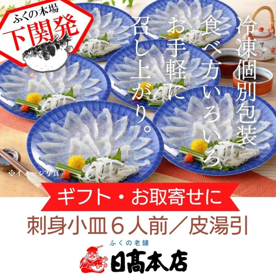 人気の定番 ふるさと納税 長門市 得々ふぐ鍋 刺身セット4〜5人前ツミレ付き ふるさと納税 長門市 ふぐ刺身2人前