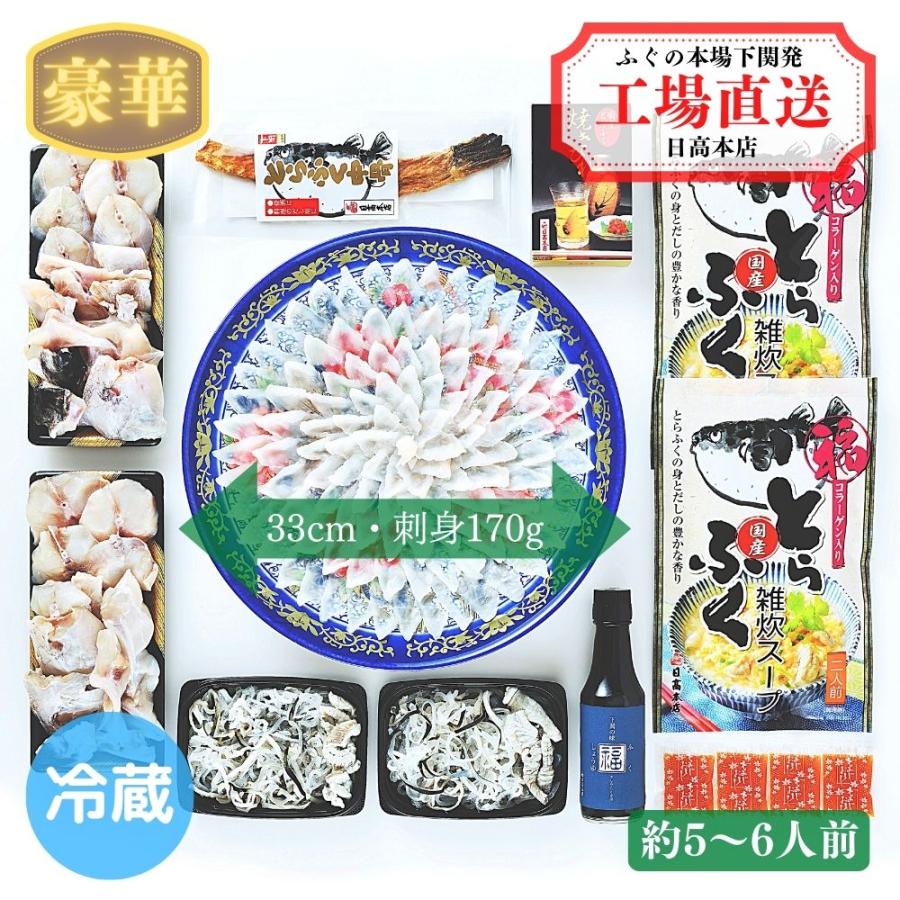 ★動作確認済み とらふぐ料理フルコース約５-６人前 冷蔵 ふぐ刺し ふぐ鍋 皮 ひれ ギフト お取り寄せ 宅配 【W3188438854】(16200円)
