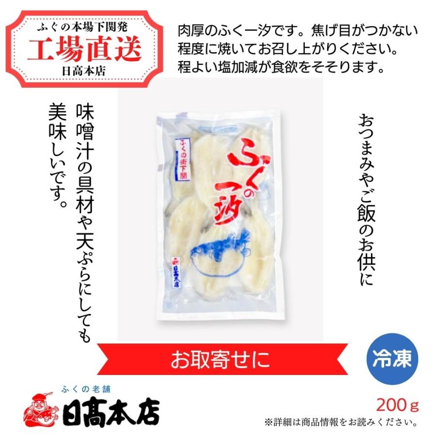 ふぐ加工品「ふぐの一汐」冷凍 お惣菜 弁当 おかず パーティ おつまみ|hidakahonten|02