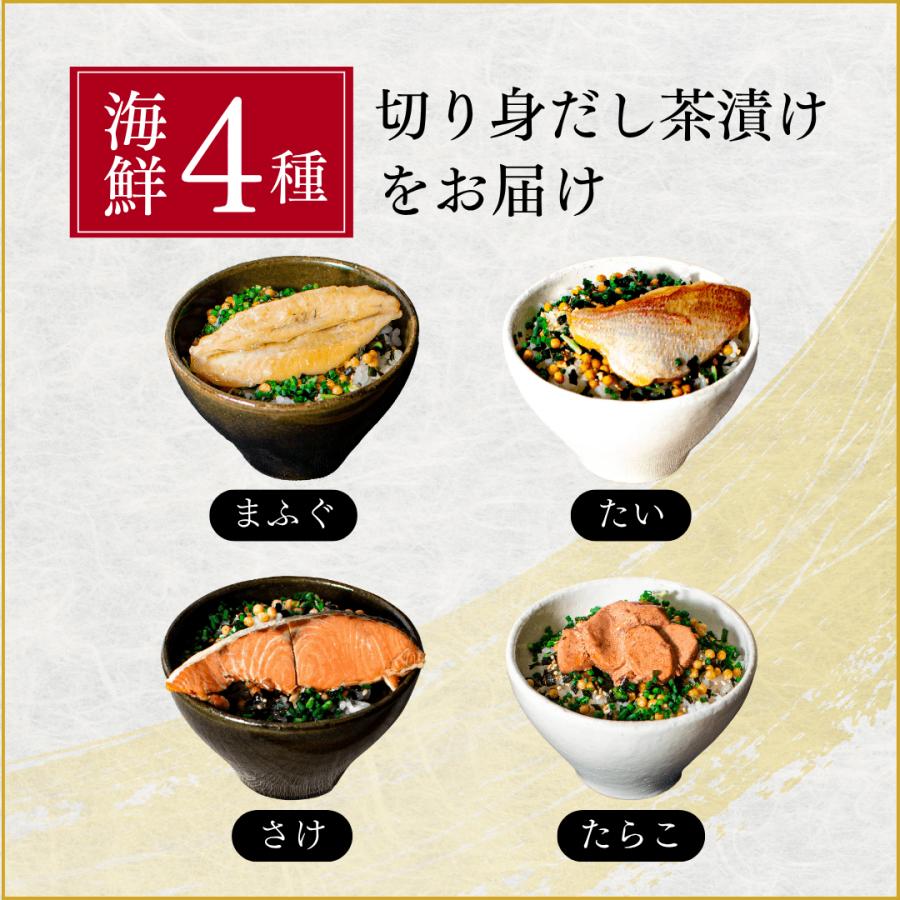 ⭐︎お得なダイエットお茶漬け 4袋セット⭐︎ お茶漬け ギフト 魚膳切身だし茶漬け 4食セット 高級お茶漬け ふぐ