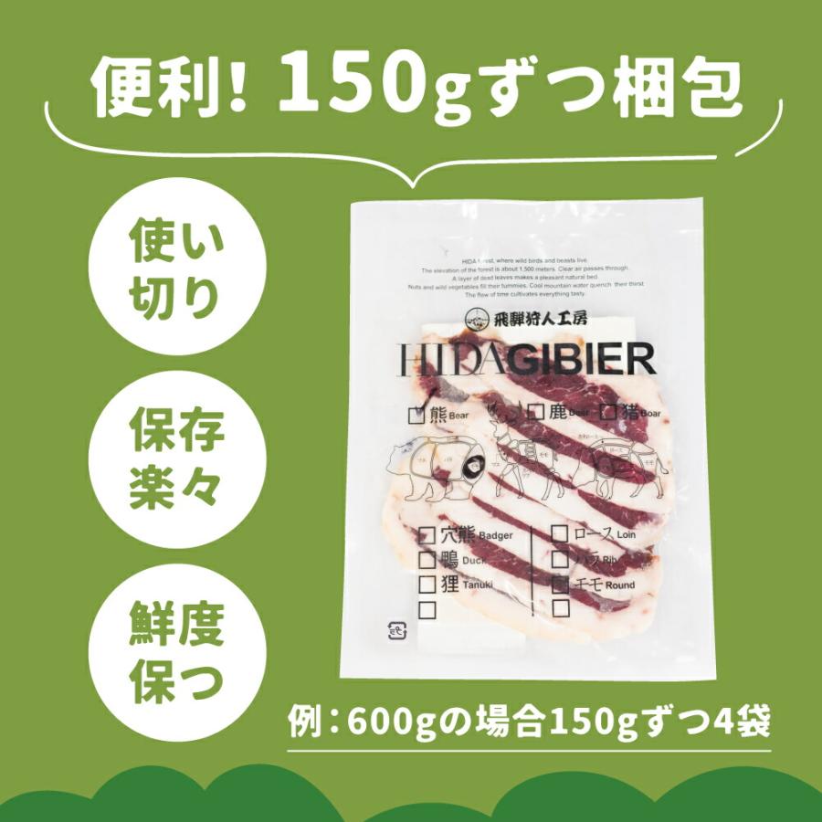 ジビエ 肉 熊肉 しゃぶしゃぶ 用 1.2kg ジビエ 熊 肉 クマ 熊 クマ肉 鍋 飛騨狩人工房 肉 熊 ジビエ 熊肉 しゃぶしゃぶ 用 2kg クマ クマ肉 鍋 飛騨狩人工房