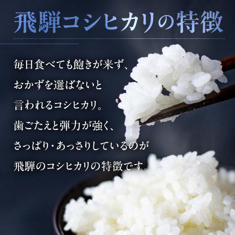 コシヒカリ 令和7年産 新米 お米 5kg 金賞農家の飛騨産 白米 精白米 5