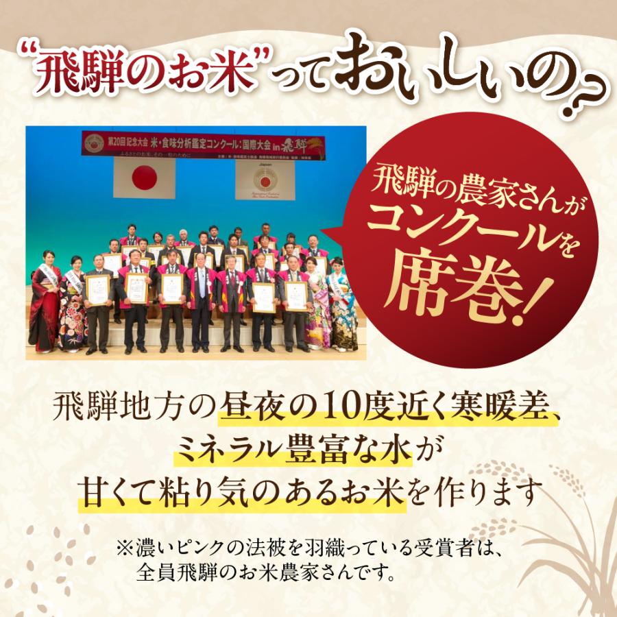コシヒカリ 令和7年産 新米 お米 5kg 金賞農家の飛騨産 白米 精白米 5
