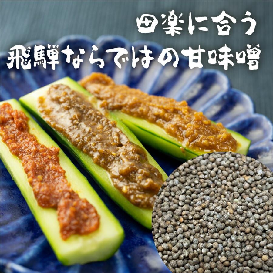 おらんとこのみそ 味噌詰め合わせ 3種セット えごま味噌 山椒味噌 ピリ辛にんにく味噌 味噌ソムリエ 手作り ご飯のお供 おかずみそ ディップ お米 大豆  えご…｜hidakara｜03