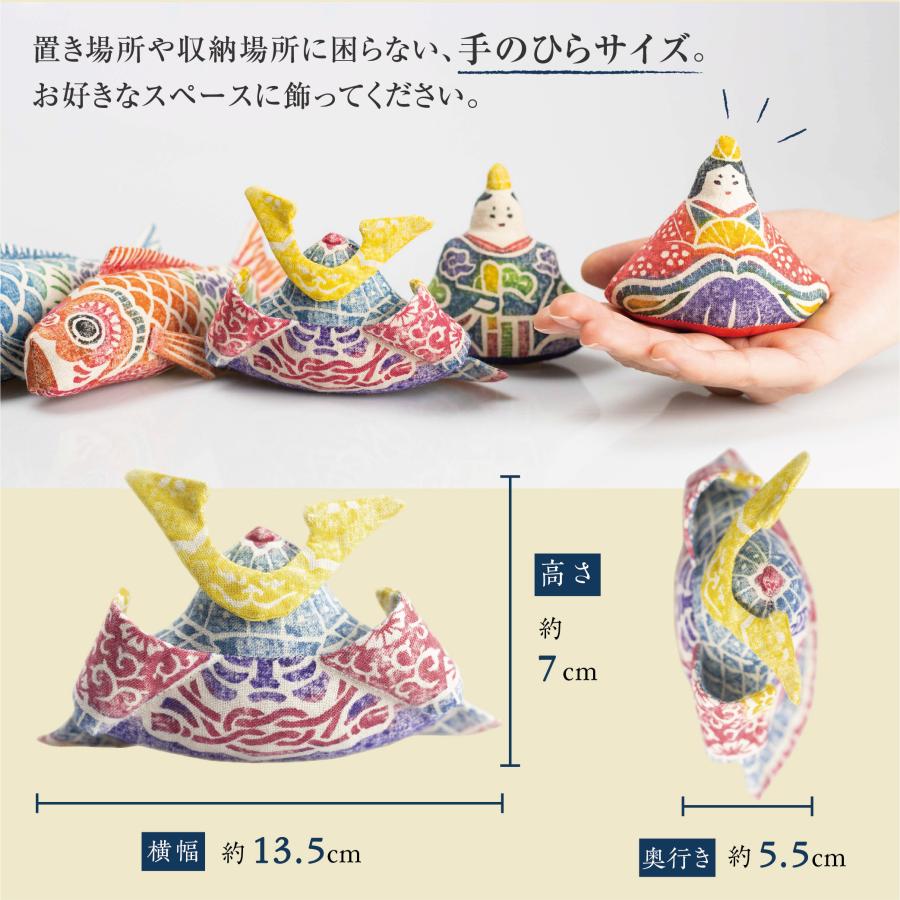 ブルー 真工藝 木版手染めぬいぐるみ 子供の日 錦兜 送料無料 飾り