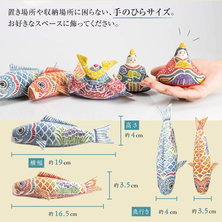 真工藝 鯉のぼりセット 置物 ぬいぐるみ 鯉のぼり こいのぼり 木版手