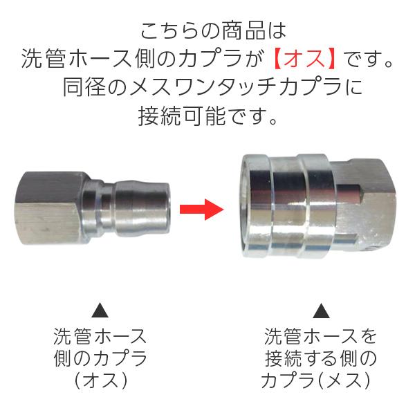 業務用高圧洗浄機用 プロ仕様 洗管ホース 1.2分ステンレス 豆ノズル