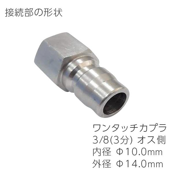 互換品 送料無料 業務用高圧洗浄機用 プロ仕様洗管ホース 2分