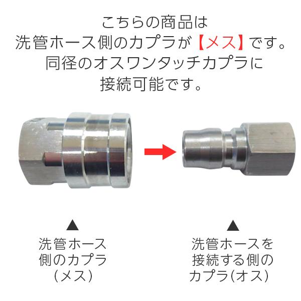 送料無料 業務用高圧洗浄機用 プロ仕様洗管ホース 1.2分ステンレス 豆