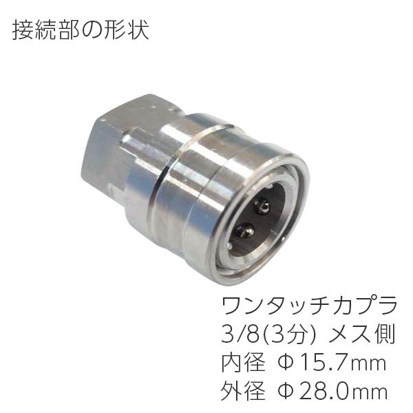 互換品 業務用高圧洗浄機用 プロ仕様洗管ホース 1.5分柔軟ウレタン