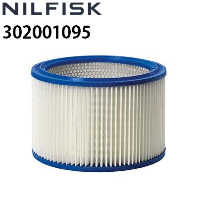 ニルフィスク（Nilfisk） 業務用 乾湿両用真空掃除機用 HEPAフィルター