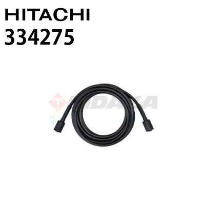 日立（HITACHI） 家庭用高圧洗浄機用 高圧ホース 5m 334275 代引き不可