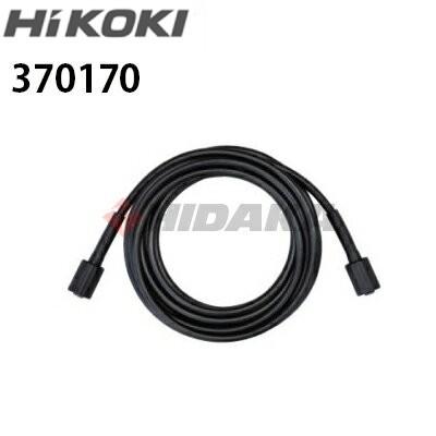 HiKOKI（ハイコーキ） 工機ホールディングス 家庭用 高圧洗浄機 別売りアクセサリー 標準高圧ホース 10m 370170 旧日立工機 ...