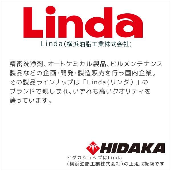 横浜油脂工業 Linda セラリムーバーS 18kg 業務用 床用洗剤 セラミックタイル用ロウ除去洗浄剤 3850-mc14 日本製 メーカー直送 代引き不可｜hidakashop｜05