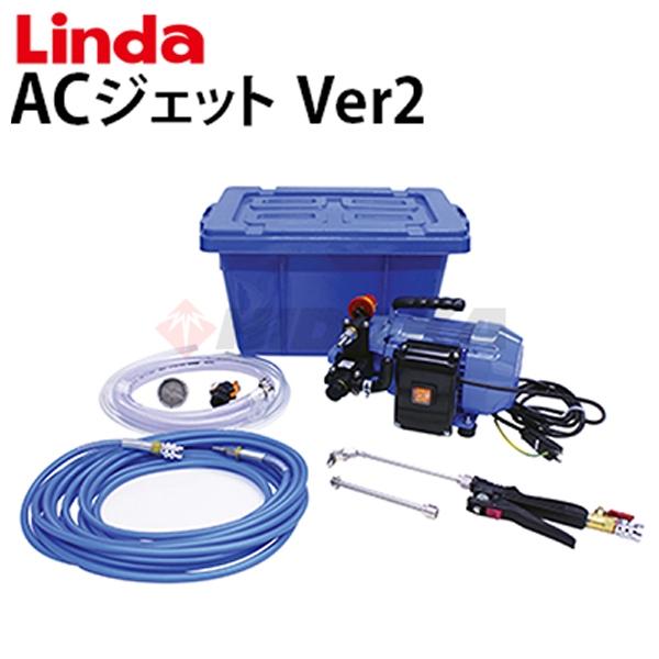 横浜油脂工業 ACジェット Ver2 4314-mz33 業務用 エアコン洗浄機