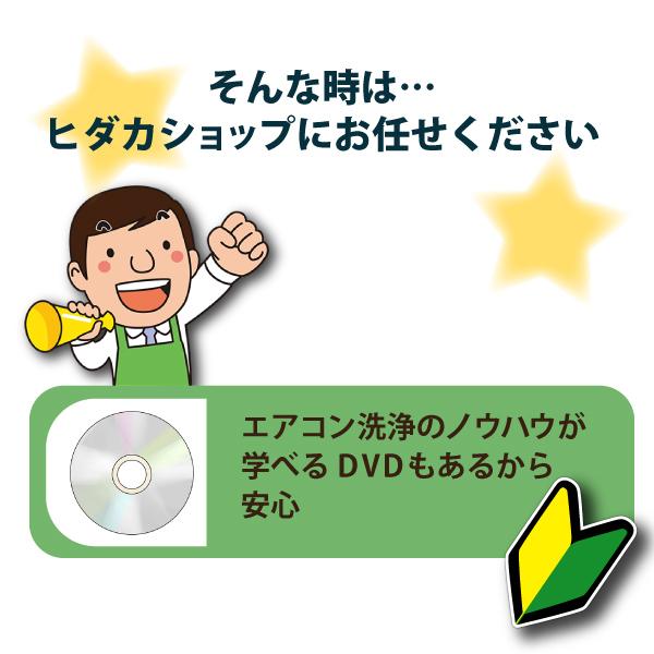 横浜油脂工業 ACジェット Ver2 4314-mz33 業務用 エアコン洗浄機