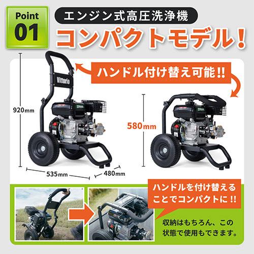 蔵王産業 エンジン式高圧洗浄機 ヴィットリオ ZE-1608-10 Vittorio