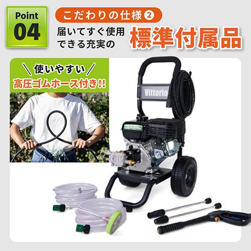 蔵王産業 エンジン式高圧洗浄機 ヴィットリオ ZE-1608-10 Vittorio