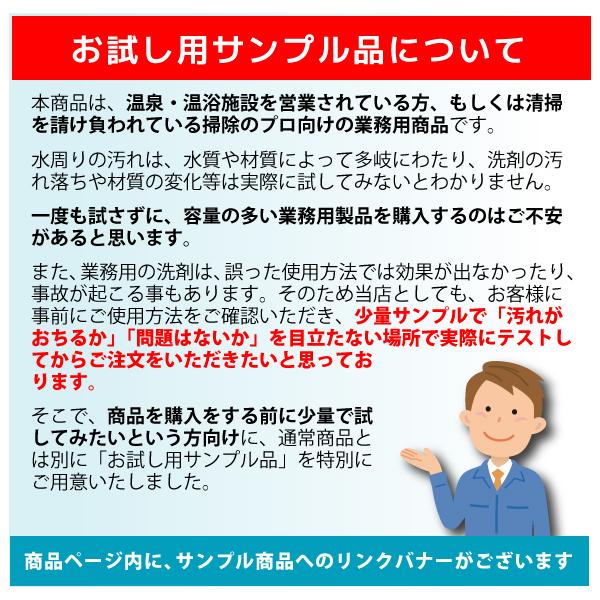 蔵王産業 カラン洗浄剤 1L×3本セット 業務用 蛇口 ヘッドの汚れ除去 大浴場・銭湯 スケール 6003314  離島不可 代引き不可 メーカー直送｜hidakashop｜09