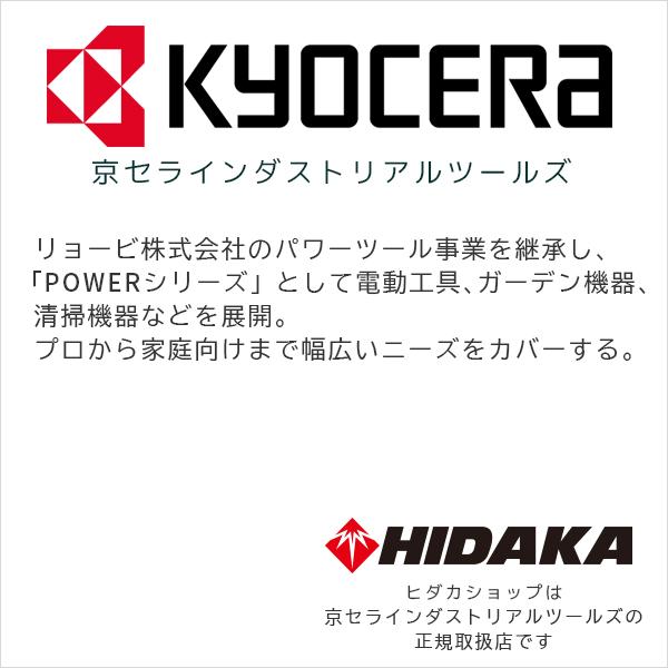 リョービ（RYOBI） 京セラ POWER 家庭用 高圧洗浄機 AJP-1430（668400A