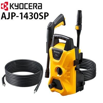 リョービ（RYOBI） 京セラ POWER 家庭用 高圧洗浄機 AJP-1430SP