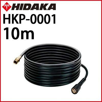 リョービ 京セラ POWER 高圧洗浄機 AJP-1700VGQ ヒダカ延長高圧 リョービ 京セラ POWER 高圧洗浄機 AJP-1700VGQ ヒダカ延長高圧