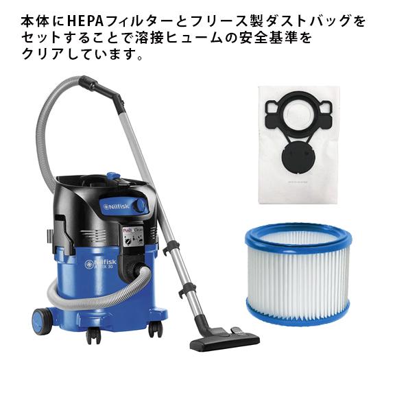 ニルフィスク（Nilfisk） 業務用 100V 乾湿両用 ATTIX 30-01PC PRO