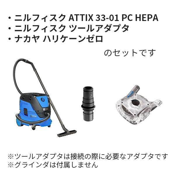 ニルフィスク（Nilfisk） 隔離養生不要 アスベスト対応 業務用 HEPA
