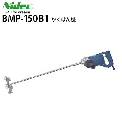 日本電産テクノモータ 撹拌機 ベビーミックス BMP-150B1 旧東芝 かくはん機 返品不可 :bmp-150b1:高圧洗浄機専門店 ヒダカ - 通販 - Yahoo!ショッピング