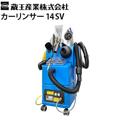 業務用リンサークリーナー