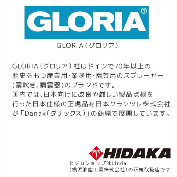 即納 国内正規品 クランツレ 業務用 GLORIA グロリア CM05 0.5L + フォームスプレイヤー FM10 1L セット｜hidakashop｜04