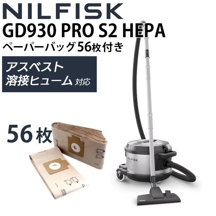 Nilfisk 業務用掃除機 GD930S2 HEPA付真空掃除機 GD930S2 - アス・プランテック