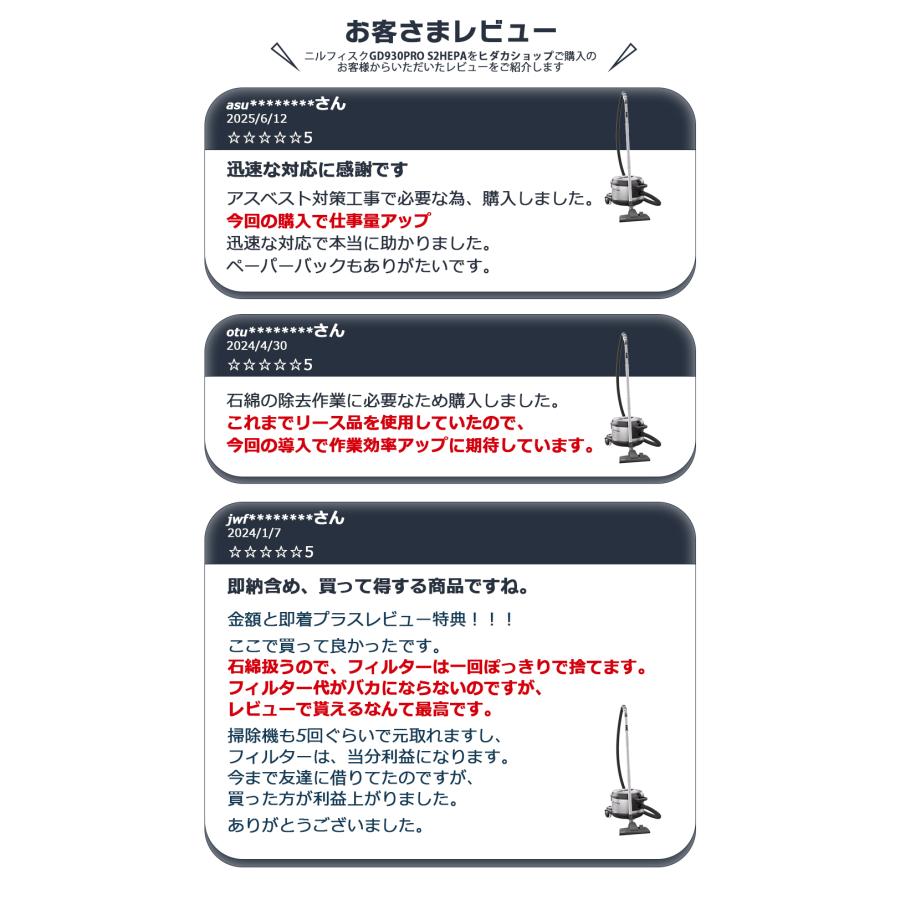 ニルフィスク（Nilfisk） 正規販売店 業務用 アスベスト 石綿対応
