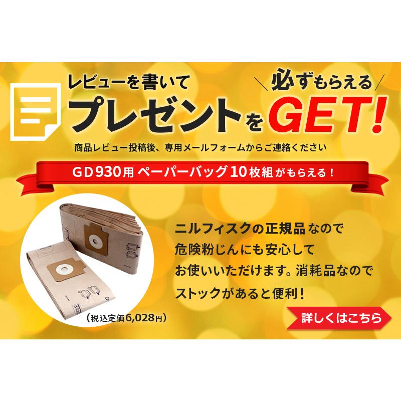 ニルフィスク（Nilfisk） 即納 業務用 アスベスト 石綿対応 ドライ