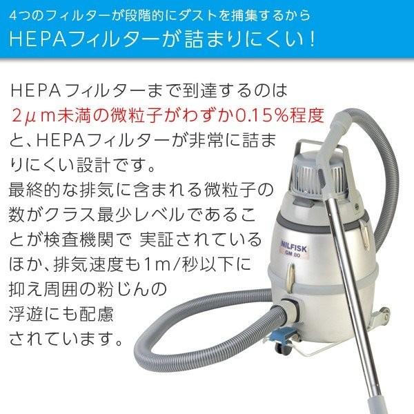 ニルフィスク 業務用掃除機 GM80P-H アスベスト対応 ニルフィスク 業務用掃除機 GM80P-ULPA(クリーンルーム