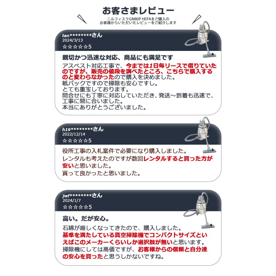 ニルフィスク（Nilfisk） 正規販売店 即納 業務用 産業用 溶接ヒューム