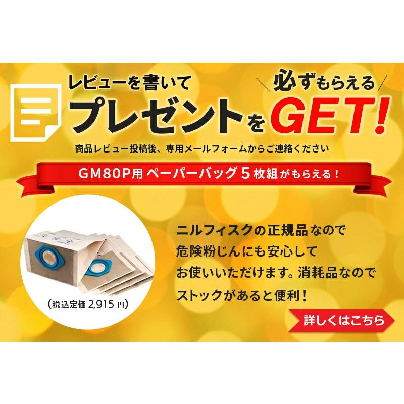 ニルフィスク（Nilfisk） 正規販売店 即納 業務用 産業用 溶接ヒューム