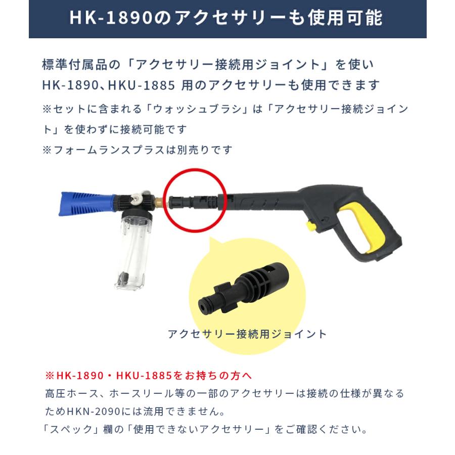 ヒダカ 家庭用 高圧洗浄機 静音 HKN-2090 延長ホース