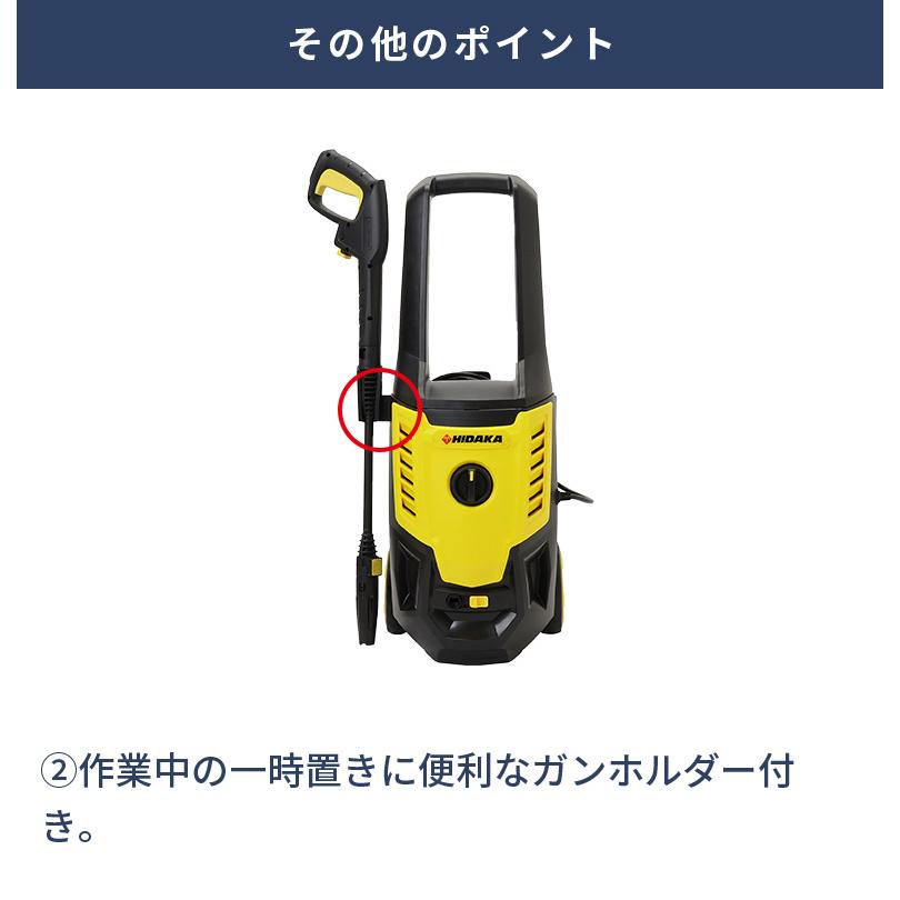ヒダカ 家庭用 高圧洗浄機 静音 HKN-2090 延長ホース