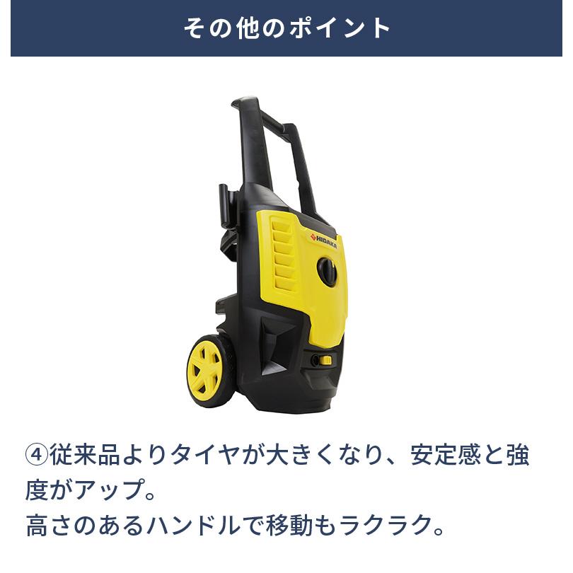 ヒダカ 家庭用 高圧洗浄機 静音 HKN-2090 延長ホース・ウォッシュブラシセット HK-1890後継機種 ワンタッチ接続 50Hz/60Hz 別 洗車  レビュープレゼント対象 |  | 18