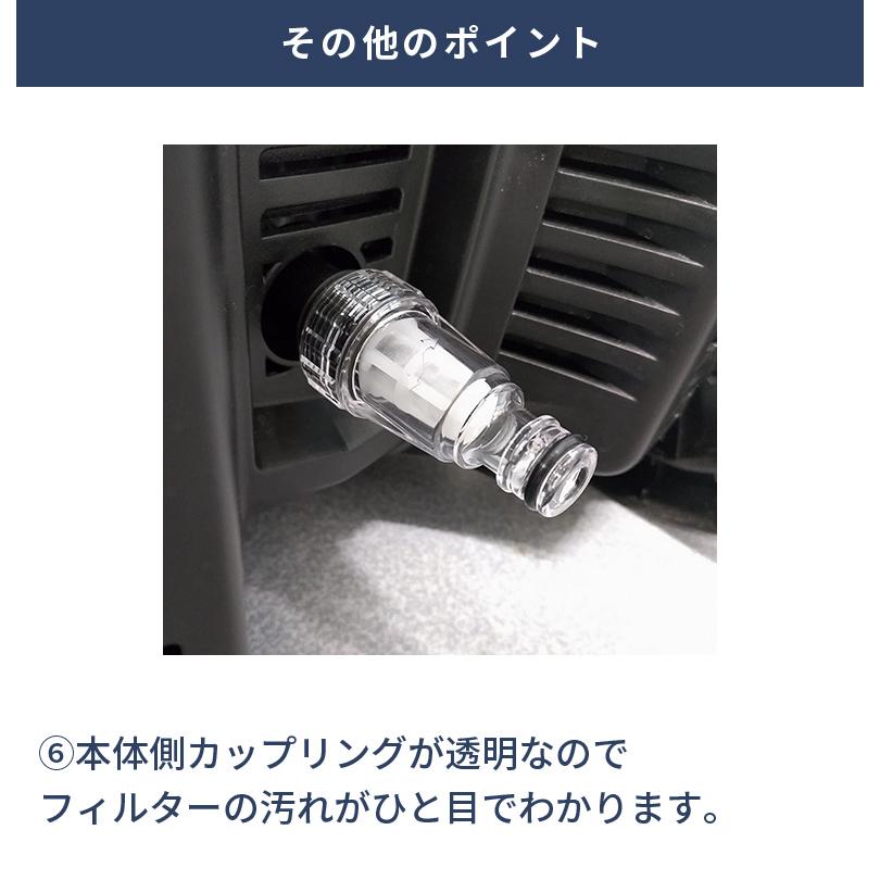 ヒダカ 家庭用 高圧洗浄機 静音 HKN-2090 延長ホース