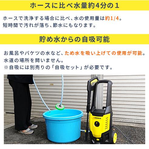 ヒダカ 家庭用 高圧洗浄機 静音 HKN-2090 延長ホース・ウォッシュブラシセット HK-1890後継機種 ワンタッチ接続 50Hz/60Hz 別 洗車  レビュープレゼント対象 |  | 10