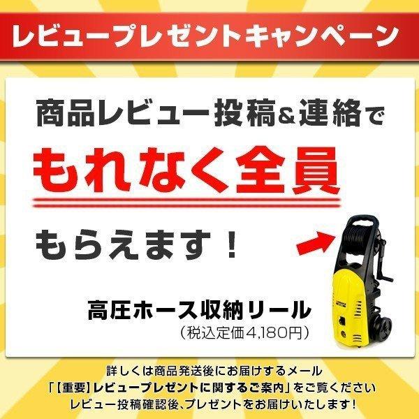 高圧洗浄機 家庭用 ヒダカ HK-1890 洗車セット レビュー特典有 日テレZIP!で紹介｜hidakashop｜16