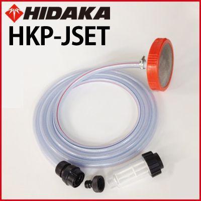 ヒダカ 高圧洗浄機 家庭用 HK-1890 50Hzスペシャルセット レビュー特典有 2個口発送｜hidakashop｜04