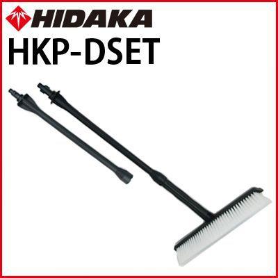 ケルヒャー ヒダカ 高圧洗浄機 家庭用 HK-1890 50Hzスペシャル ケルヒャー ヒダカ 高圧洗浄機 家庭用 HK-1890 50Hzスペシャル