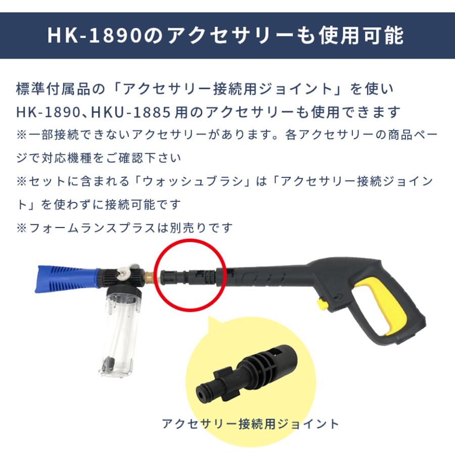 ヒダカ 家庭用 高圧洗浄機 静音 HKN-2090 スペシャルセット （HK