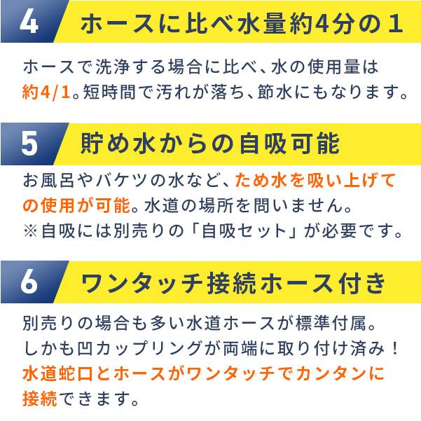 高圧洗浄機 家庭用 ヒダカ HK-1890 スペシャルセット 高水圧 強力 汚れ落ち レビュー特典有 2個口発送 日テレZIP!で紹介｜hidakashop｜16